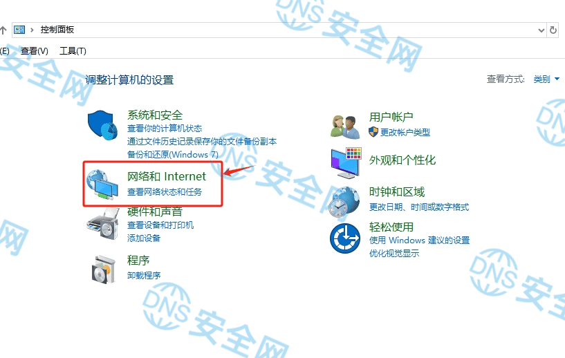 dns服务器怎么设置win10系统插图1 dns服务器怎么设置win10系统