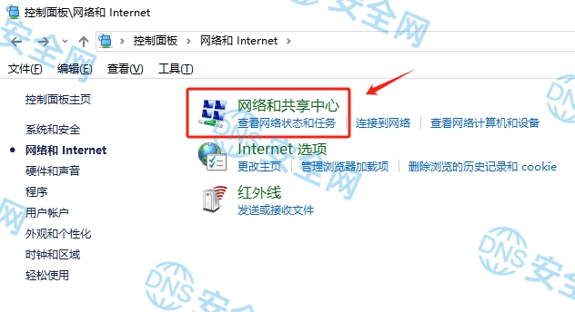 dns服务器怎么设置win10系统插图2 dns服务器怎么设置win10系统