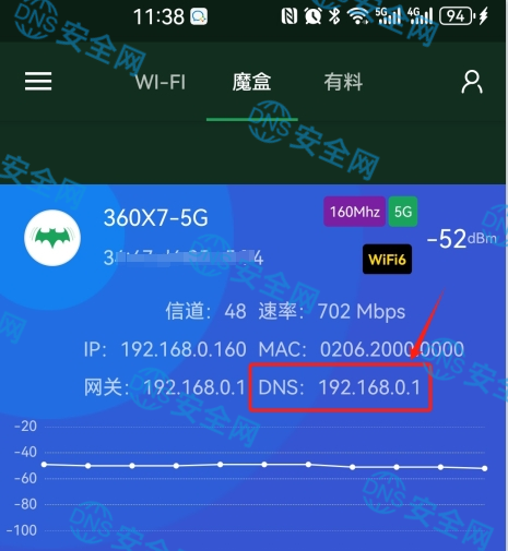 教你怎么查自己的dns地址是多少插图1 教你怎么查自己的dns地址是多少
