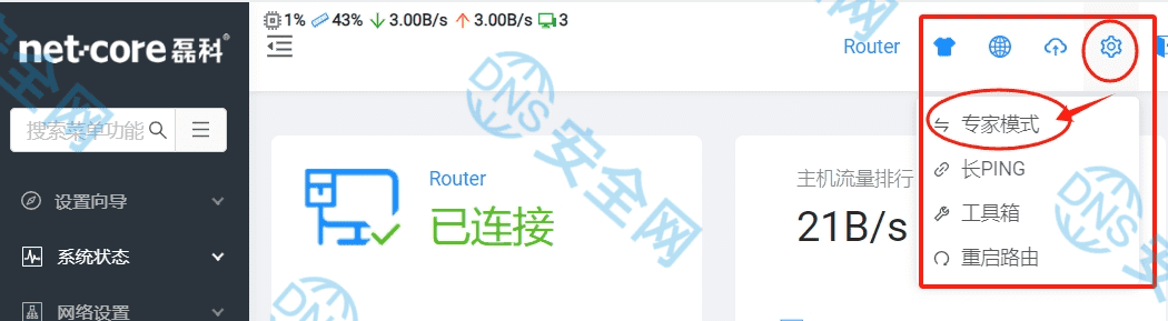 磊科NBR企业路由怎么开启流量控制(QOS)?插图1 磊科NBR企业路由怎么开启流量控制(QOS)?