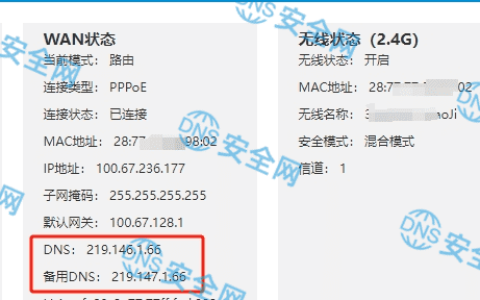 云南省丽江市DNS服务器IP地址列表