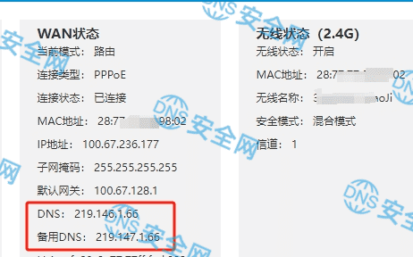 教你怎么查自己的dns地址是多少插图2 教你怎么查自己的dns地址是多少
