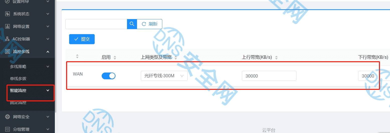磊科NBR企业路由怎么开启流量控制(QOS)?插图5 磊科NBR企业路由怎么开启流量控制(QOS)?