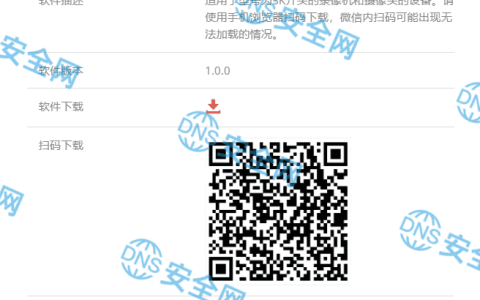 创维安防APP手机客户端下载（手机创维智慧云APP）