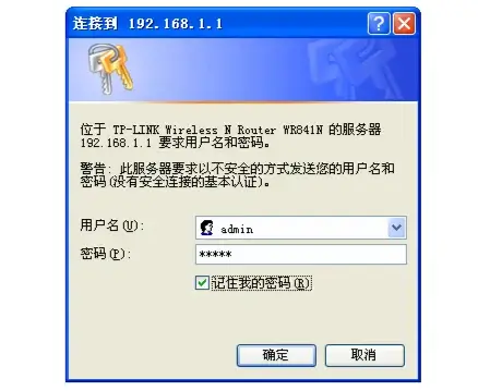 输入老款tp-link路由器的设置页面