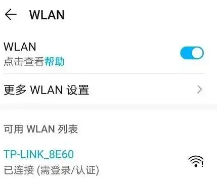 手机连接TP-LINK路由器的无线WiFi(未设置)