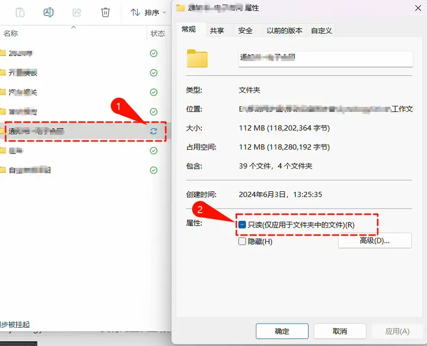 群晖synology drive文件夹只读权限